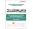 Динамометрический ключ Stahlwille 730N/100 200-1000 Нм 50181100 В0000000158058 5