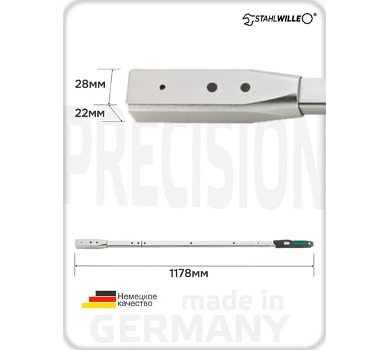 Динамометрический ключ Stahlwille 730N/80 160-800 Нм 50181080 В0000000158057