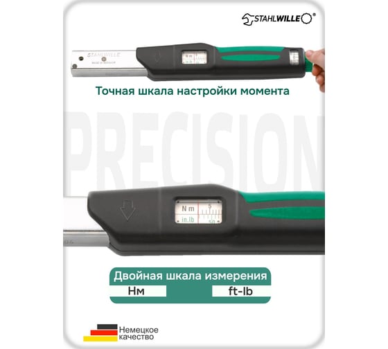 Динамометрический ключ Stahlwille 730N/80 160-800 Нм 50181080 В0000000158057