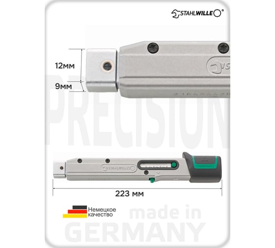 Динамометрический ключ Stahlwille 730/4 QUICK 8-40 Нм 50184004 В0000000183472