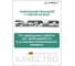 Динамометрический ключ Stahlwille 730/4 QUICK 8-40 Нм 50184004 В0000000183472 5