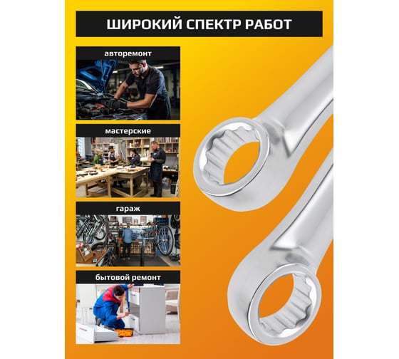 Ключ накидной прямой удлинённый JCB 22х24мм -7602224(64949) JCB-7602224(64949)