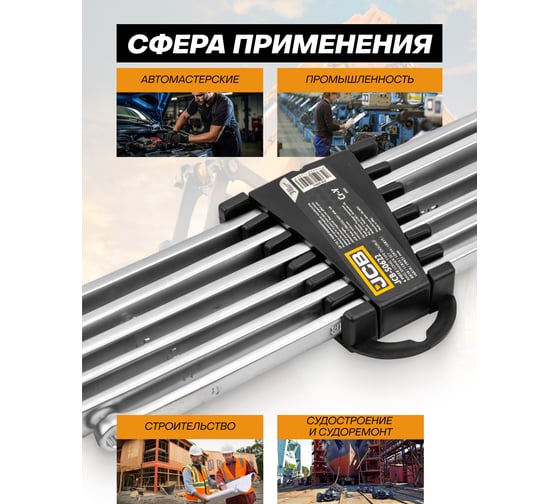 Ключи накидные JCB экстра длинные, набор 6 предметов (8х10, 11х13, 12х14, 15х17, 16х18, 19х21мм) -50622(65739) JCB-50622(65739)