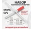 Набор балонных ключей Polyecs RH-2690 2
