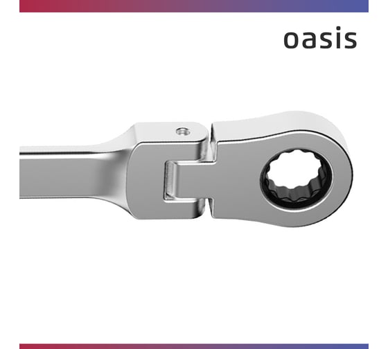 Гаечный ключ комбинированный трещоточный OASIS с шарниром 13 мм (матовый хром) 103011502020