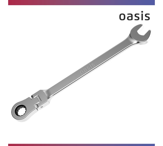 Гаечный ключ комбинированный трещоточный OASIS с шарниром 13 мм (матовый хром) 103011502020