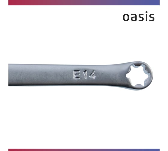 Гаечный ключ накидной OASIS TORX Pro Е14 х Е18 (cатиновый хром) 103011504033