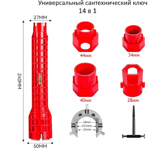 Многофункциональный сантехнический ключ Альфадиск для монтажа сантехники 14 в 1 543453