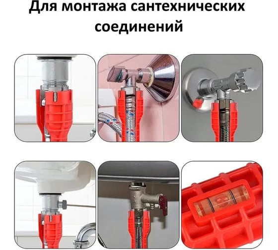 Многофункциональный сантехнический ключ Альфадиск для монтажа сантехники 14 в 1 543453