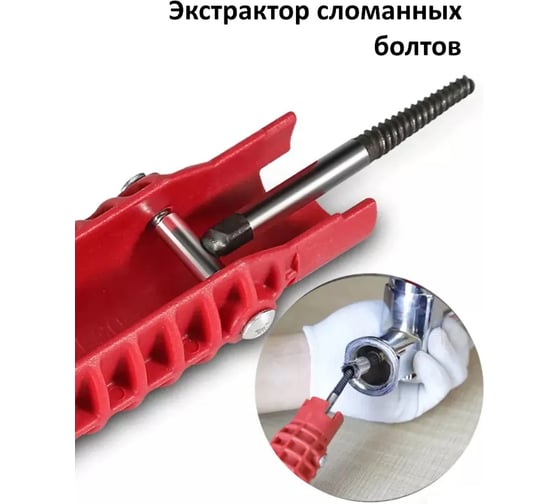 Многофункциональный сантехнический ключ Альфадиск для монтажа сантехники 14 в 1 543453