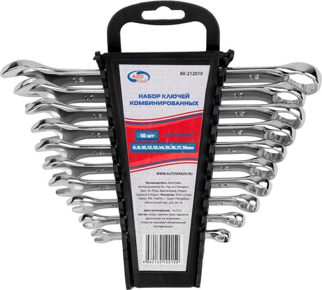 Набор комбинированных ключей AV Steel AUTOVIRAZH  6-19 мм, 10 предметов AV-212010