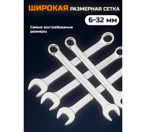 Набор ключей комбинированных DINGQI 6-32 мм, 12 граней, сталь CrV с антикоррозийным покрытием, 21 штук, в удобном футляре, набор ключей гаечных 11002