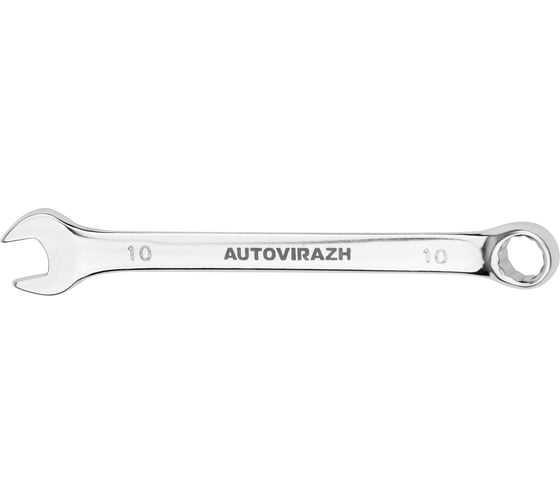 Комбинированный ключ AUTOVIRAZH 10мм AV-211010 1