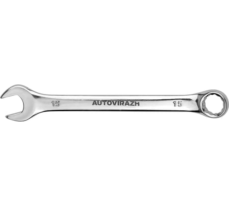 Комбинированный ключ AUTOVIRAZH 15мм AV-211015