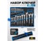 Набор ключей комбинированных KingTul 25 предметов KT-5261P36(62625) 2