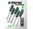 Ключи торцевые Rockforce 6-гранные, набор 5 предметов RF-7005G(66013) 2