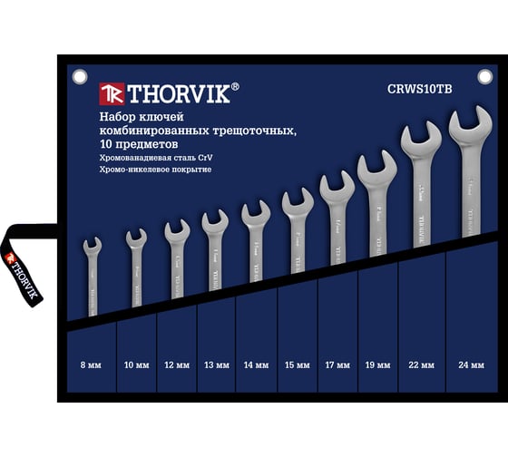 Набор комбинированных гаечных трещоточных ключей Thorvik CRWS10TB в сумке, 8-24 мм, 10 пр. 053468