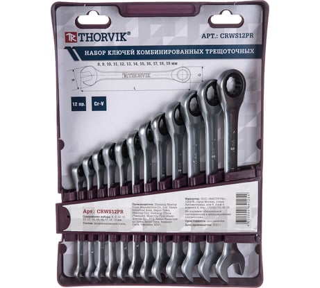 Набор комбинированных трещоточных ключей Thorvik CRWS12PR на держателе, 8-19 мм, 12 пр. 53469