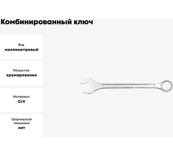 Комбинированный ключ TOYA 30 мм 51300