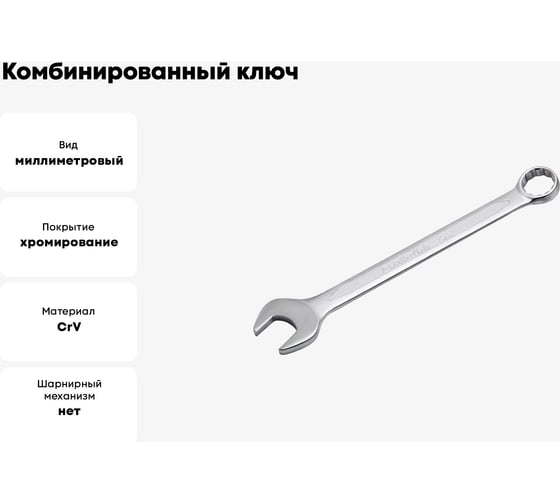 Комбинированный ключ Forsage 9 мм F-75509(9103)