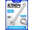 Комбинированный ключ Forsage 11 мм F-75511(9105) 2