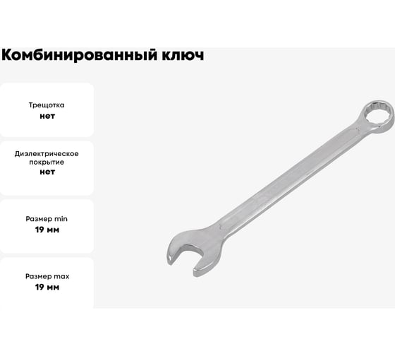 Ключ комбинированный YATO 19мм САТИН YT-0348 37130348 092 1