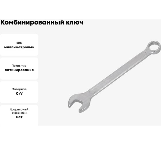 Ключ комбинированный YATO 19мм САТИН YT-0348 37130348 092 1