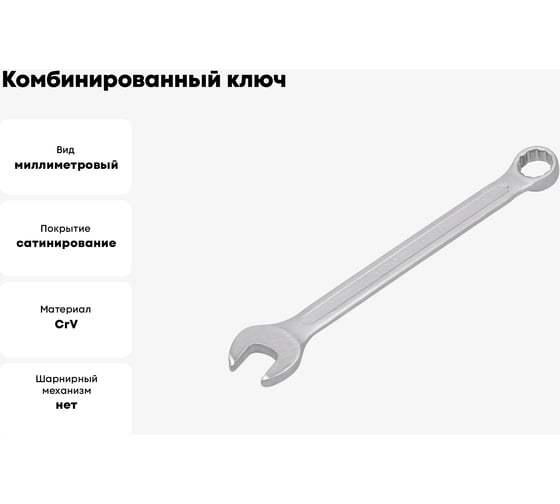 Ключ комбинированный YATO 14мм САТИН YT-0343 37130343 092 1