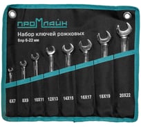 Набор ключей гаечных рожковых Промлайн 8 предметов в скрутке (6-22мм), сталь Cr-v ПЛ011091008_z025