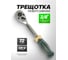 Трещотка Rockforce реверсивная усиленная изогнутая с резиновой ручкой 3/8 (72зуб.) RF-802322(17876) 2