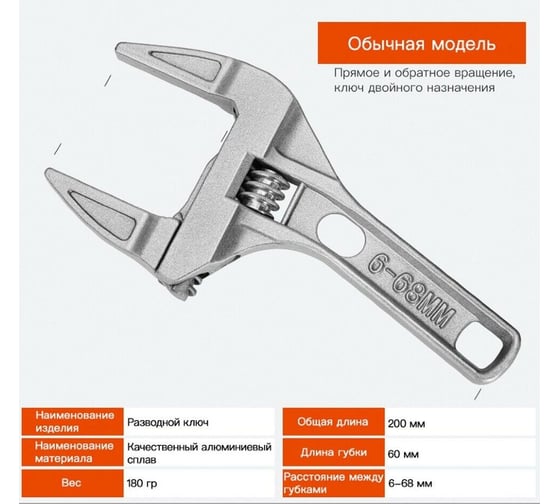 Разводной ключ GOODKING K-10001