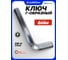 Ключ Г-образный 6-гранный Forcekraft 6мм FK-76406(29599) 2