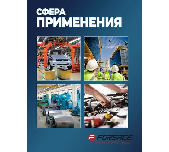 Рожковый ключ Forsage односторонний 14 мм 7193 F-89414