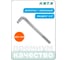 Вороток Г-образный HONITON 3/4" 450 мм LH-B6450 В0000000206922 2