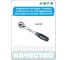 Трещотка с кнопкой HONITON 1/4" 72 зубца RH-A97272G В0000000190718 3