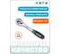 Трещотка с кнопкой HONITON 1/2" 72 зубца RH-A97472G В0000000190720 2