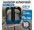 Набор шестигранников Optimus 1.5-10мм и TORX T10-T50 В кейсе, 18 шт. OPT-TH1050 2