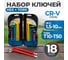 Набор шестигранников Optimus 1.5-10мм и TORX T10-T50 В кейсе, с пластиковой рукоятью 18 шт. OPT-TH1150 2