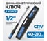 Динамометрический ключ Optimus 40-210 Нм, 1/2 OPT-TW40210 2