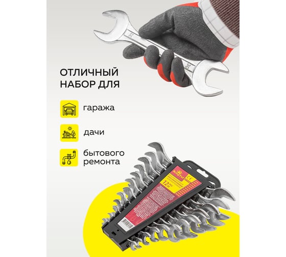 Набор рожковых ключей KingTul 12 предметов (6х7-30х32мм) KT-1012MP(11058)