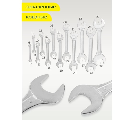 Набор рожковых ключей KingTul 12 предметов (6х7-30х32мм) KT-1012MP(11058)