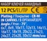 Ключи накидные, отогнутые на 75 градусов WMC TOOLS набор 12 предметов (6х7, 8х9, 10х11, 12х13, 14х15, 16х17, 18х19, 20х22, 21х23, 24х27, 25х28, 30х32мм) WMC-5128P(63063) 9