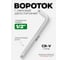 Вороток Г-образный двухсторонний Rockforce 250мм, 1/2''х1/2'', 3шт. RF LIGHT-8154250/к-т 3шт/(63102) 2