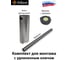 Комплект с удлиненным ключом AiBase для быстрого монтажа ландшафтной опоры 4603320389129 2