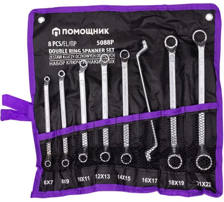 Ключи накидные, отогнутые на 75 градусов Помощник набор 8 предметов (6х7, 8х9, 10х11, 12х13, 14х15, 16х17, 18х19, 21х22мм) 5088P(63065)