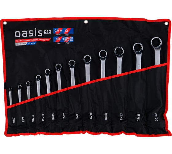 Набор гаечных ключей накидных OASIS Pro 12 шт в сумке (сатиновый хром) 103011507010 1