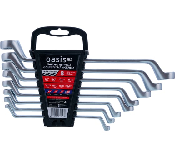 Набор гаечных ключей накидных OASIS Pro, 8 шт в холдере (сатиновый хром) 103011507009 1