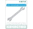 Ключ гаечный двусторонний HONITON DEW-2123E 21х23 мм В0000000204983 2