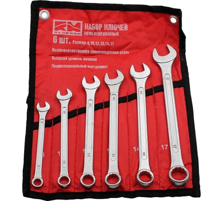 Набор ключей REDMARK комбинированных 6 шт. кт. 8,10,12,13,14,17 мм в сумке RM2105906