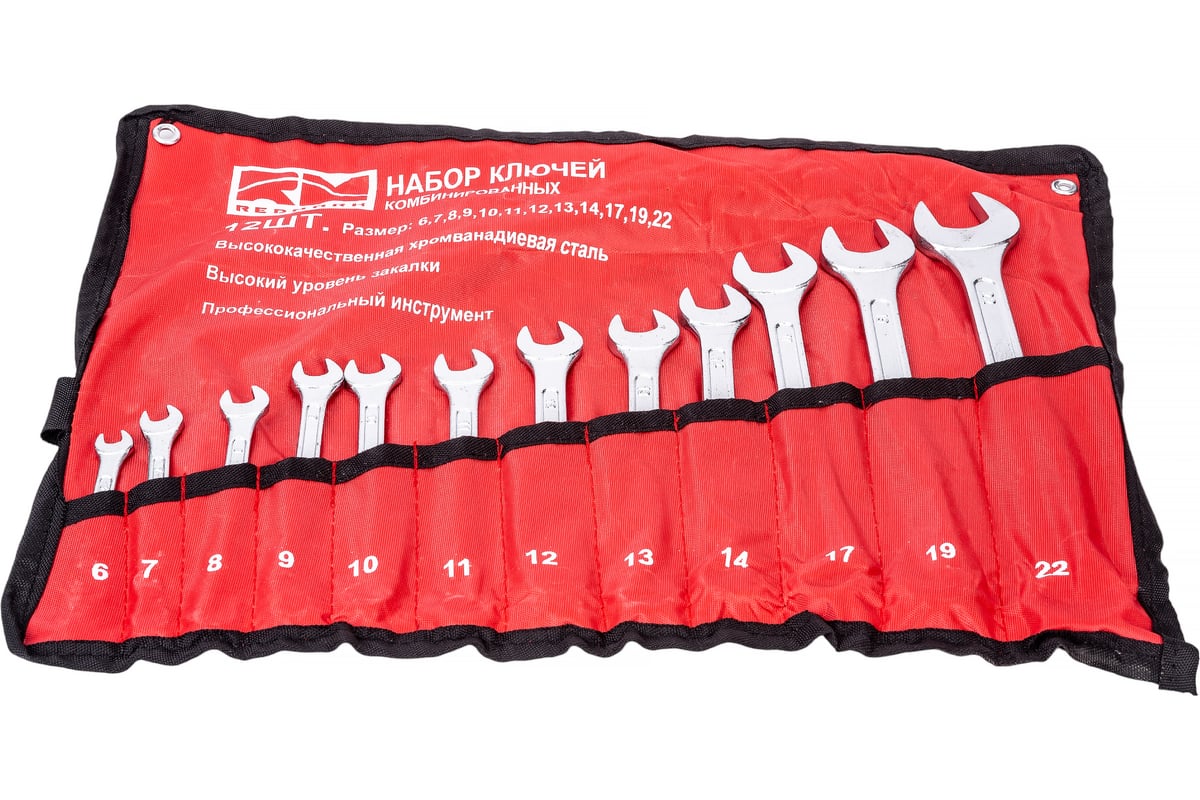 Набор ключей REDMARK комбинированных 12 шт. кт. 6,7,8,9,10,11,12,13,14 ...